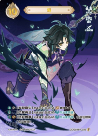 魈